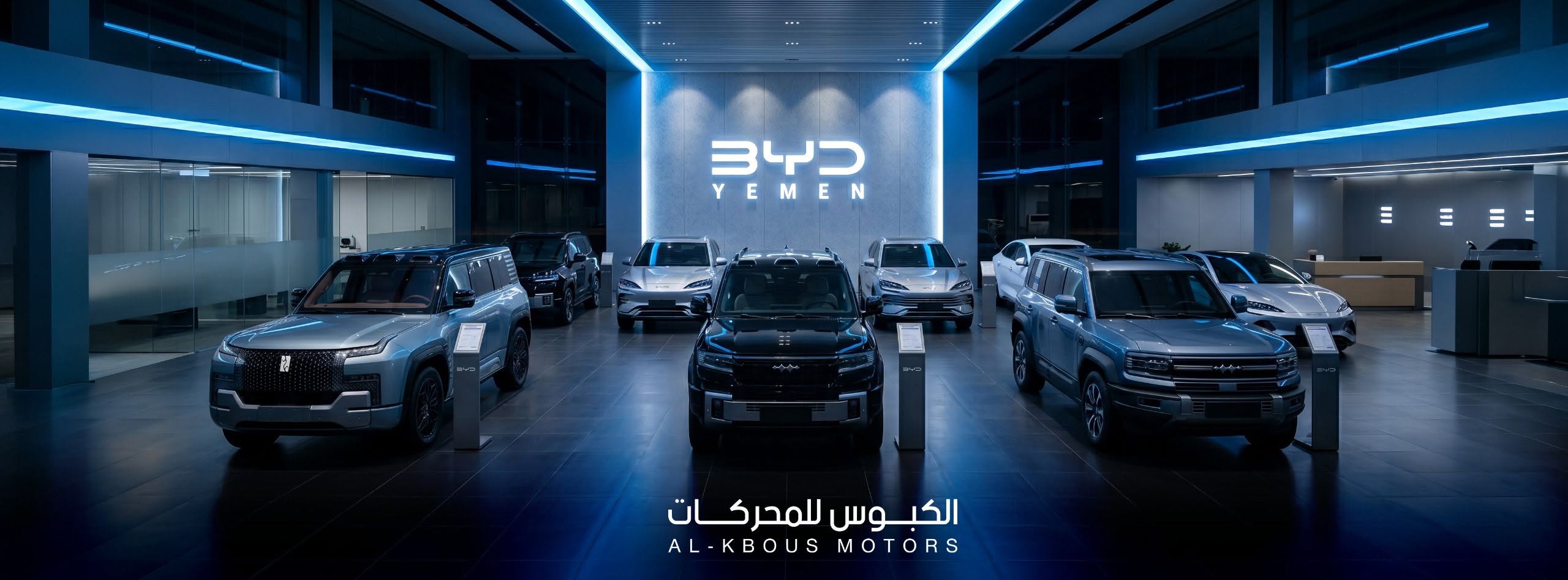 Official opening of the BYD showroom in Sana'a...
